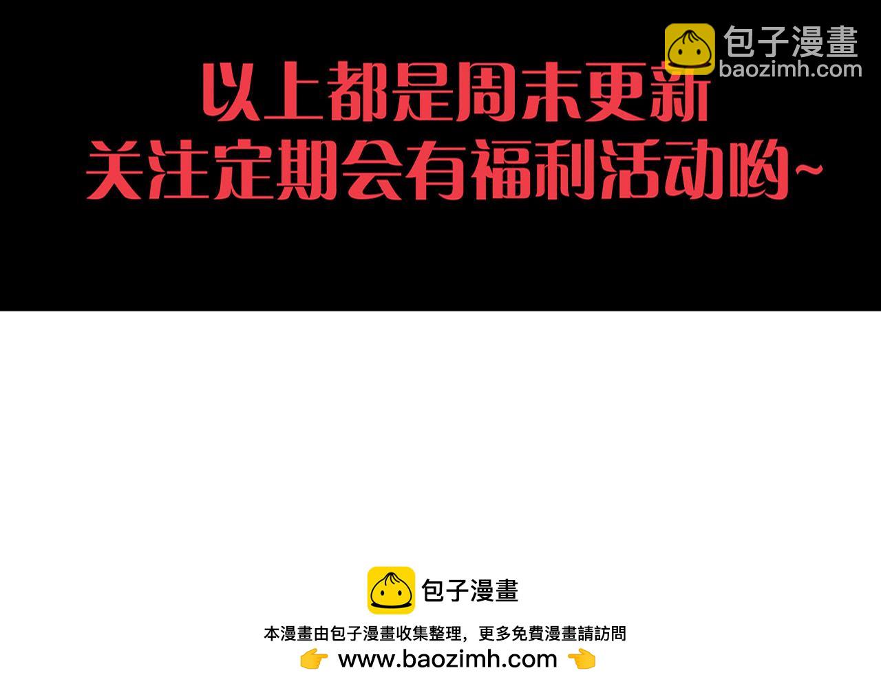 進化狂潮 - 第137話 老朋友再見(3/3) - 3