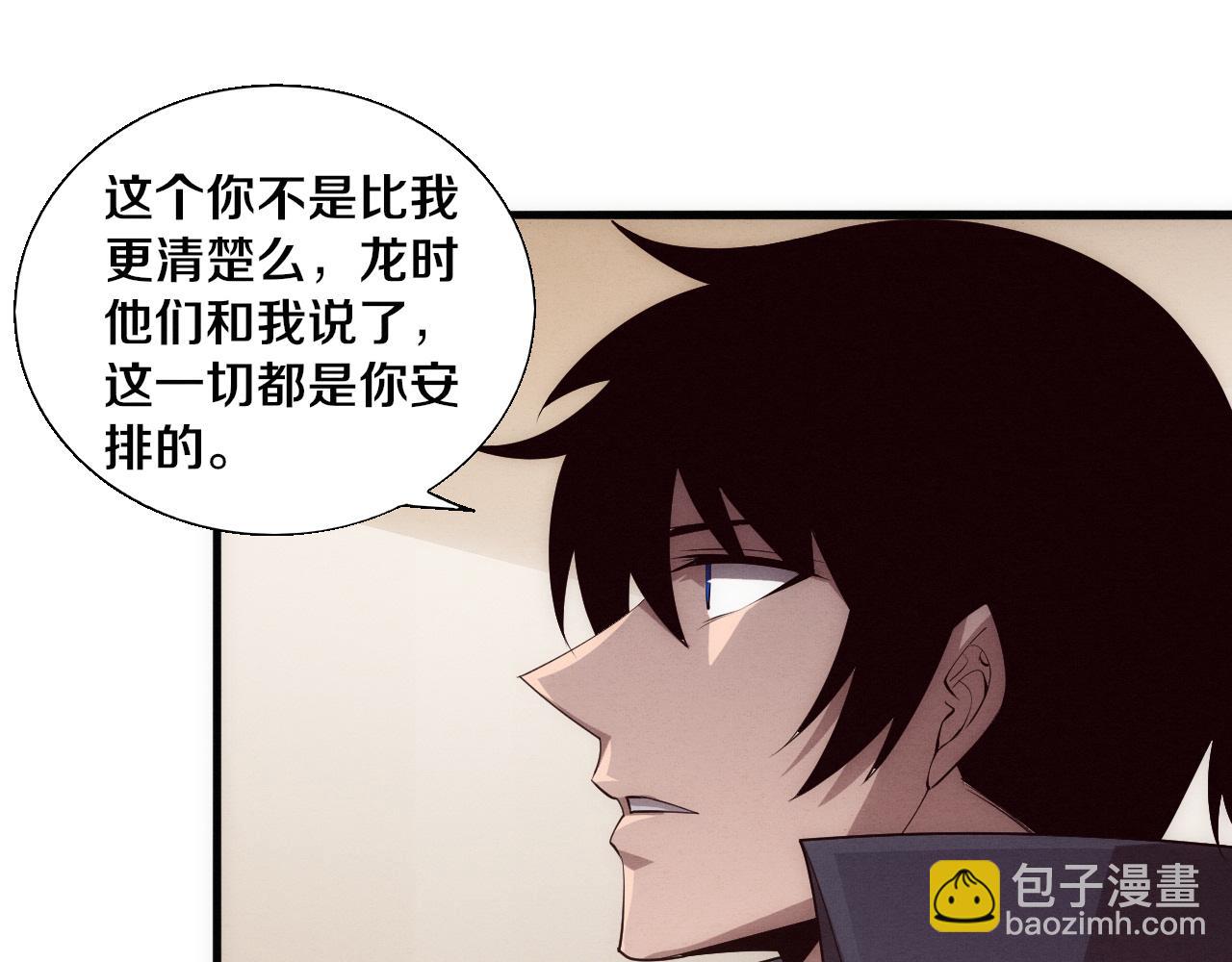 进化狂潮 - 第137话 老朋友再见(1/3) - 5