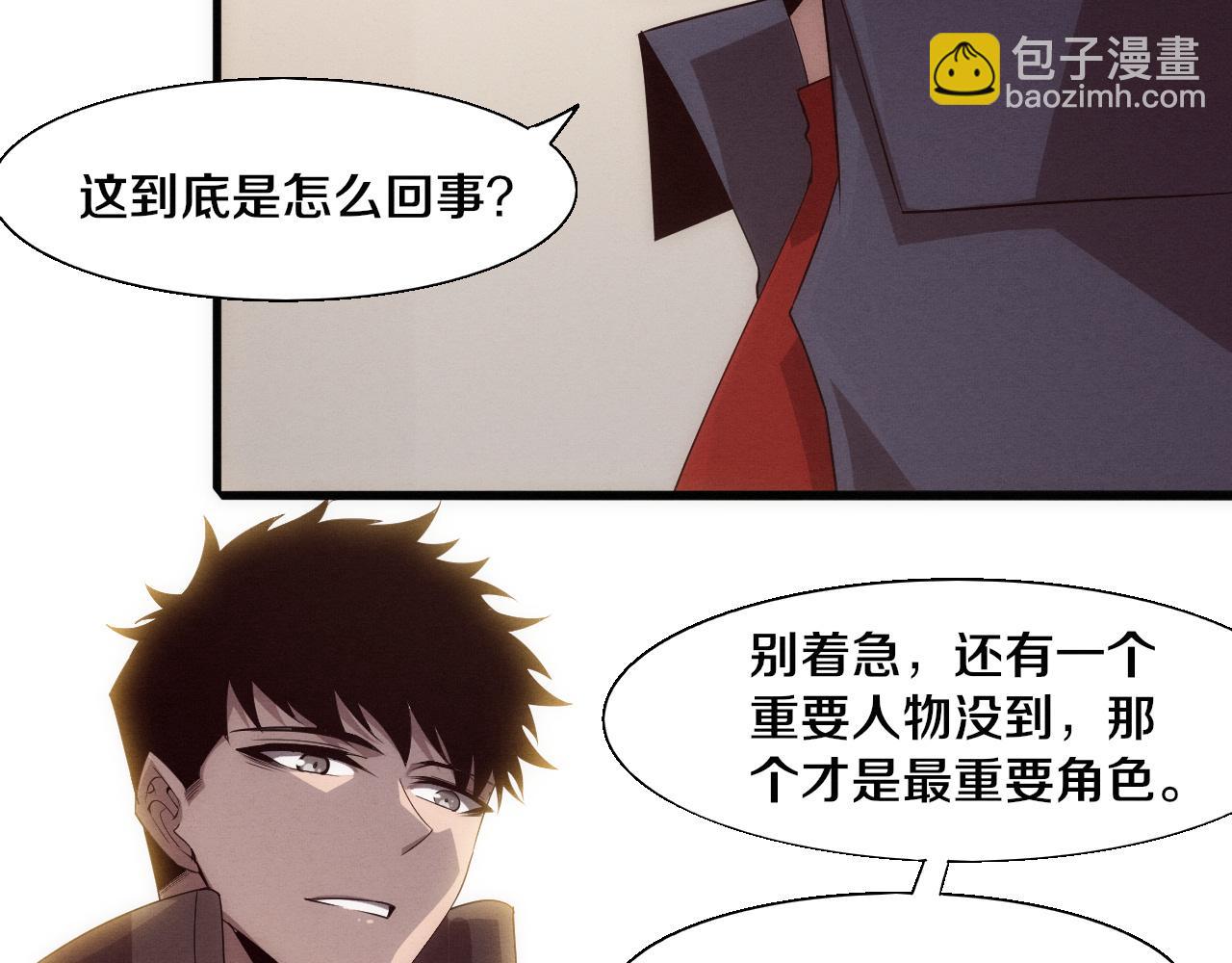 进化狂潮 - 第137话 老朋友再见(1/3) - 6