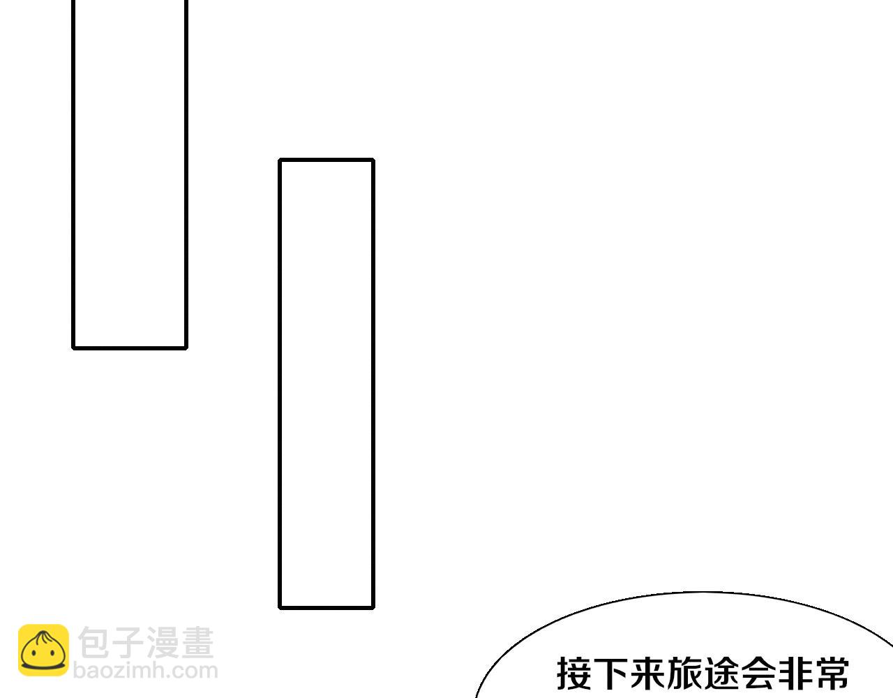 進化狂潮 - 第139話 兩個段飛的使命(3/3) - 2
