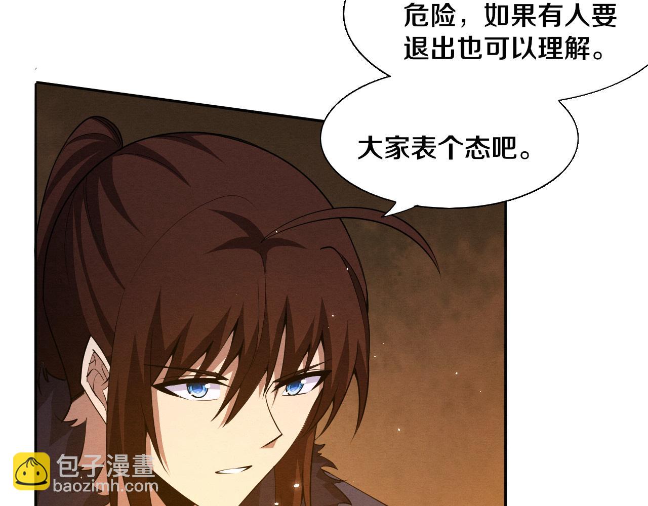 進化狂潮 - 第139話 兩個段飛的使命(3/3) - 3