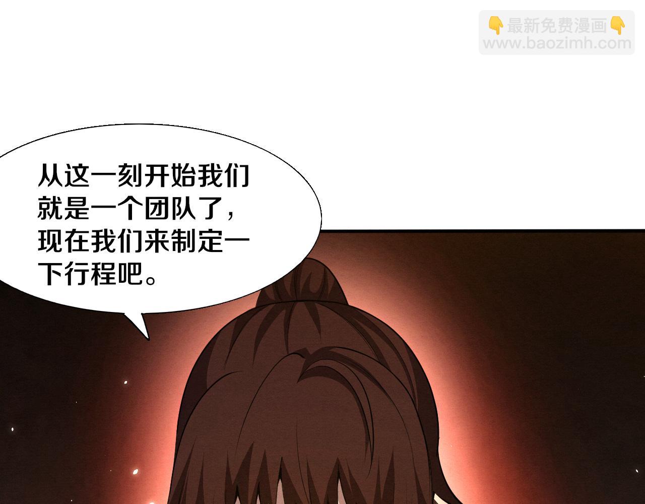 進化狂潮 - 第139話 兩個段飛的使命(3/3) - 2