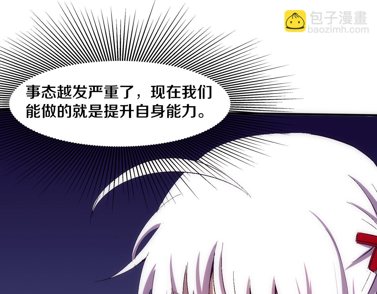 進化狂潮 - 第139話 兩個段飛的使命(3/3) - 4