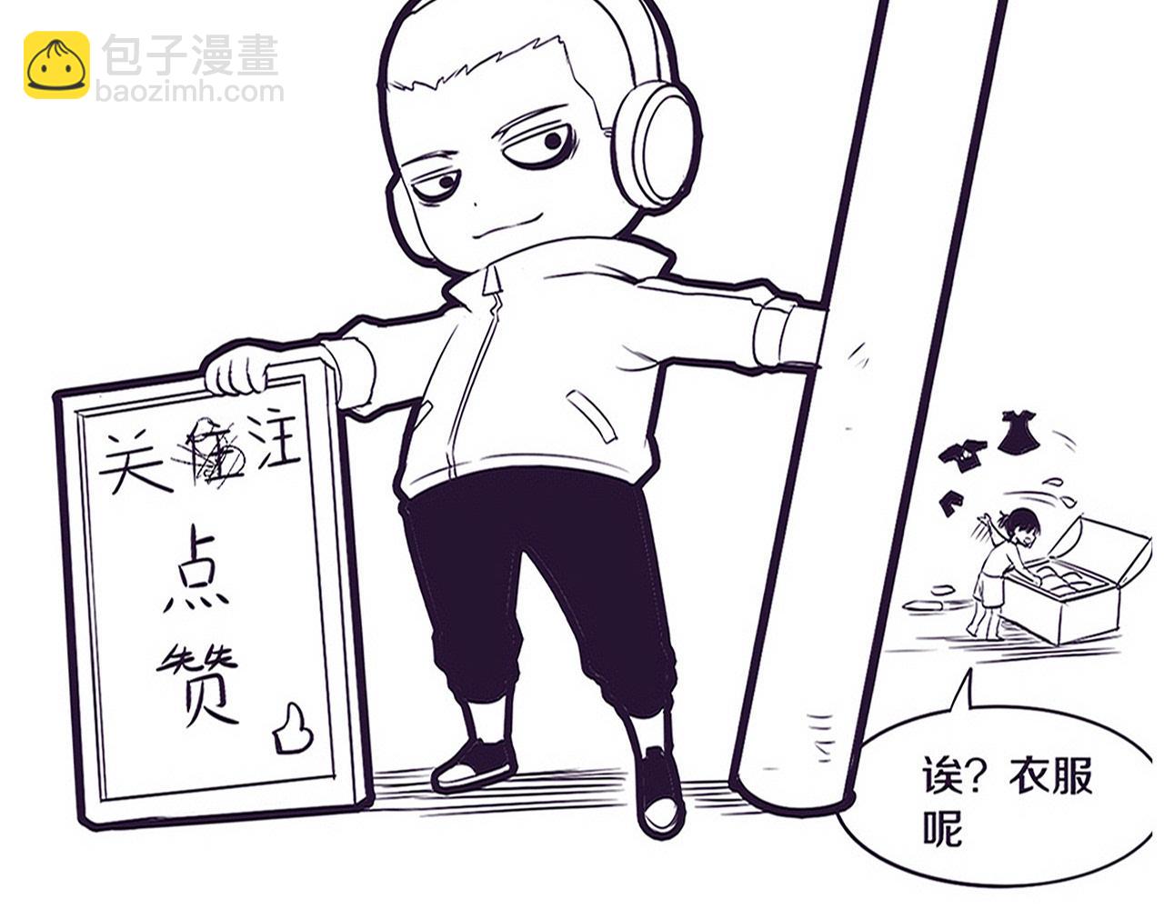 進化狂潮 - 第139話 兩個段飛的使命(3/3) - 3