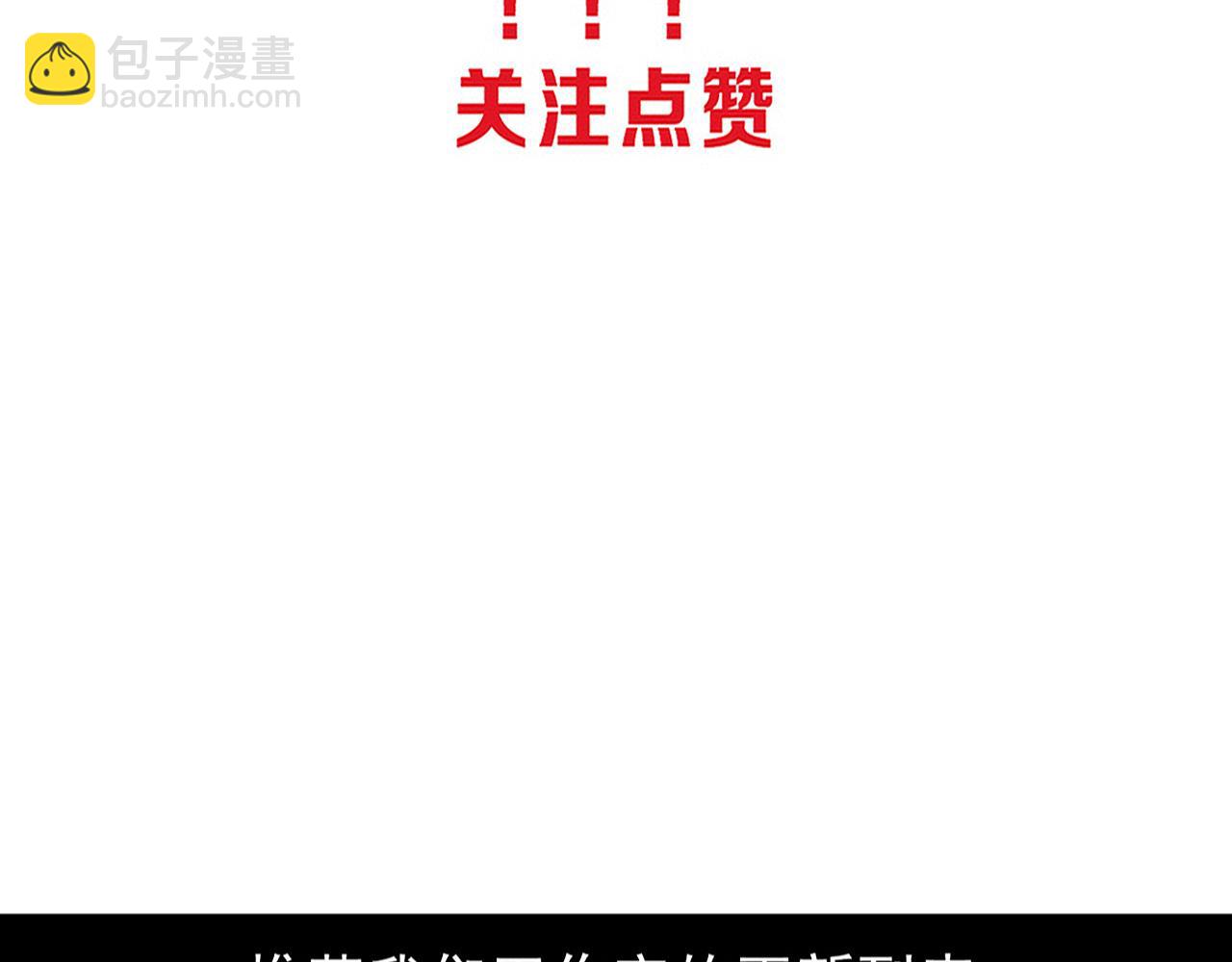 進化狂潮 - 第139話 兩個段飛的使命(3/3) - 5