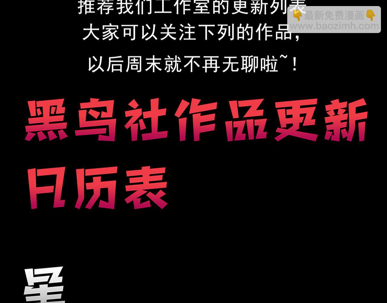 進化狂潮 - 第139話 兩個段飛的使命(3/3) - 6