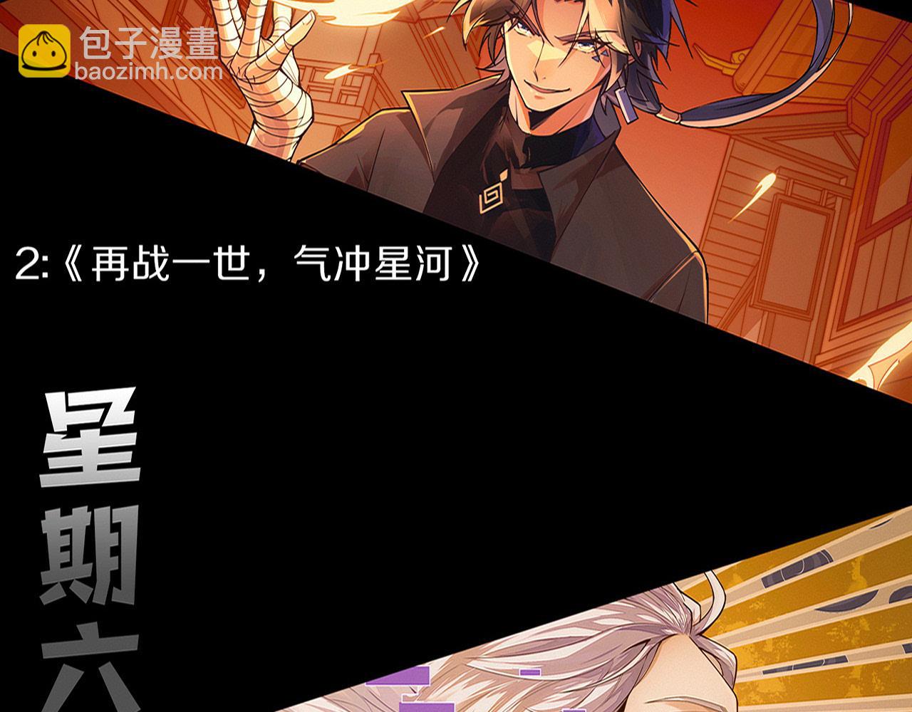 進化狂潮 - 第139話 兩個段飛的使命(3/3) - 2