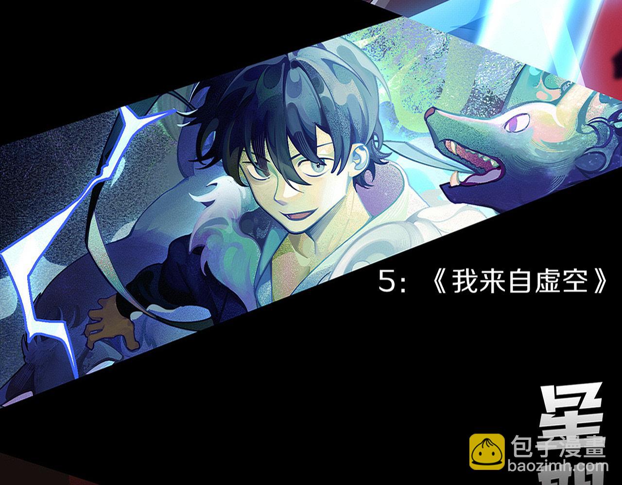 進化狂潮 - 第139話 兩個段飛的使命(3/3) - 4