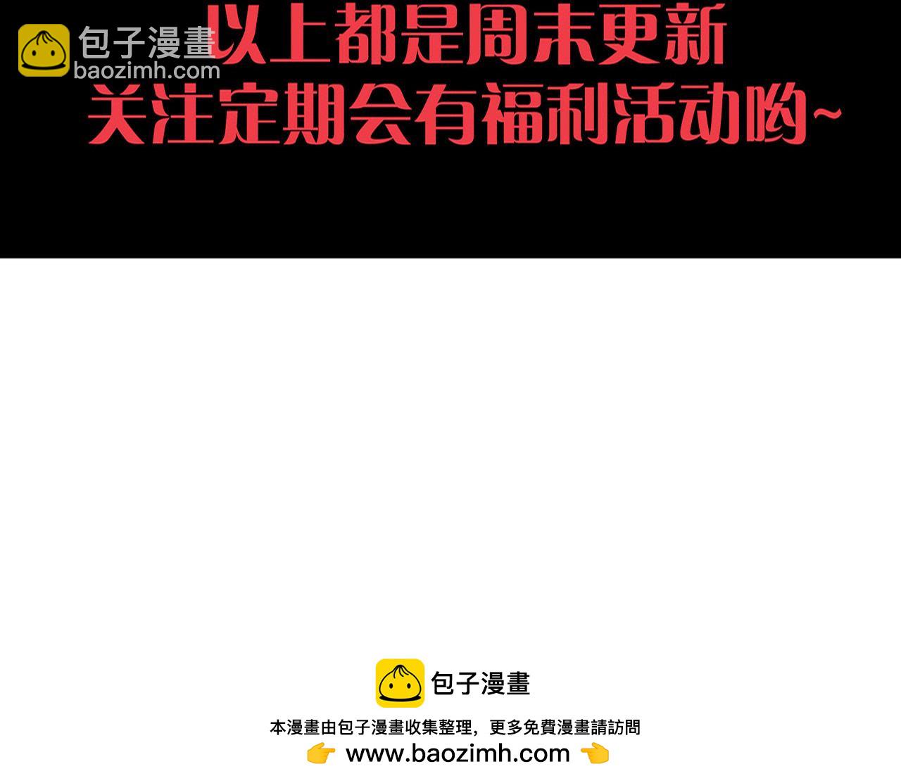 進化狂潮 - 第139話 兩個段飛的使命(3/3) - 6