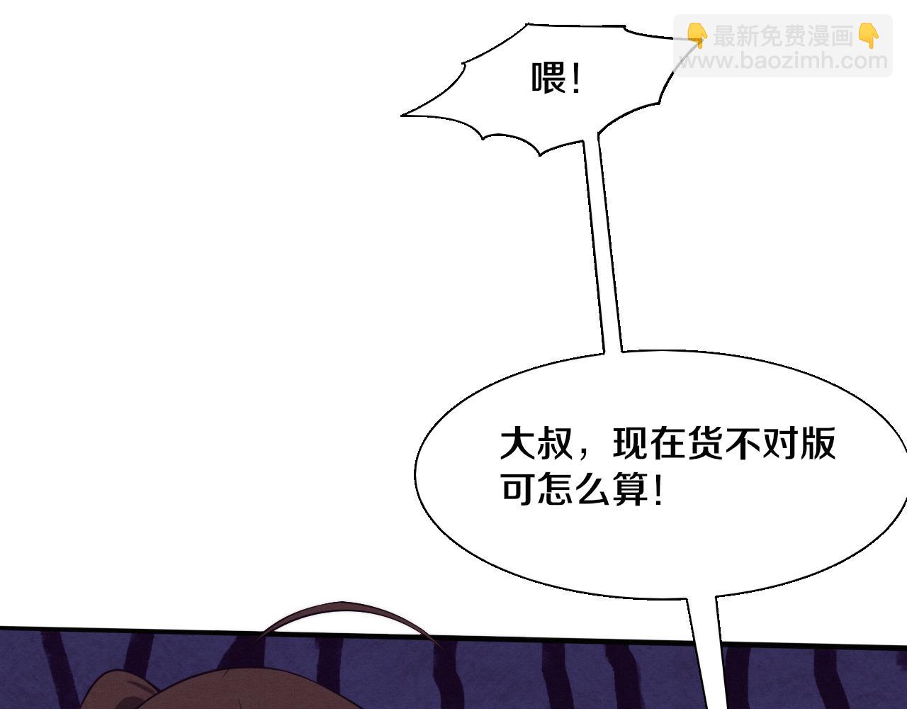 進化狂潮 - 第139話 兩個段飛的使命(1/3) - 4