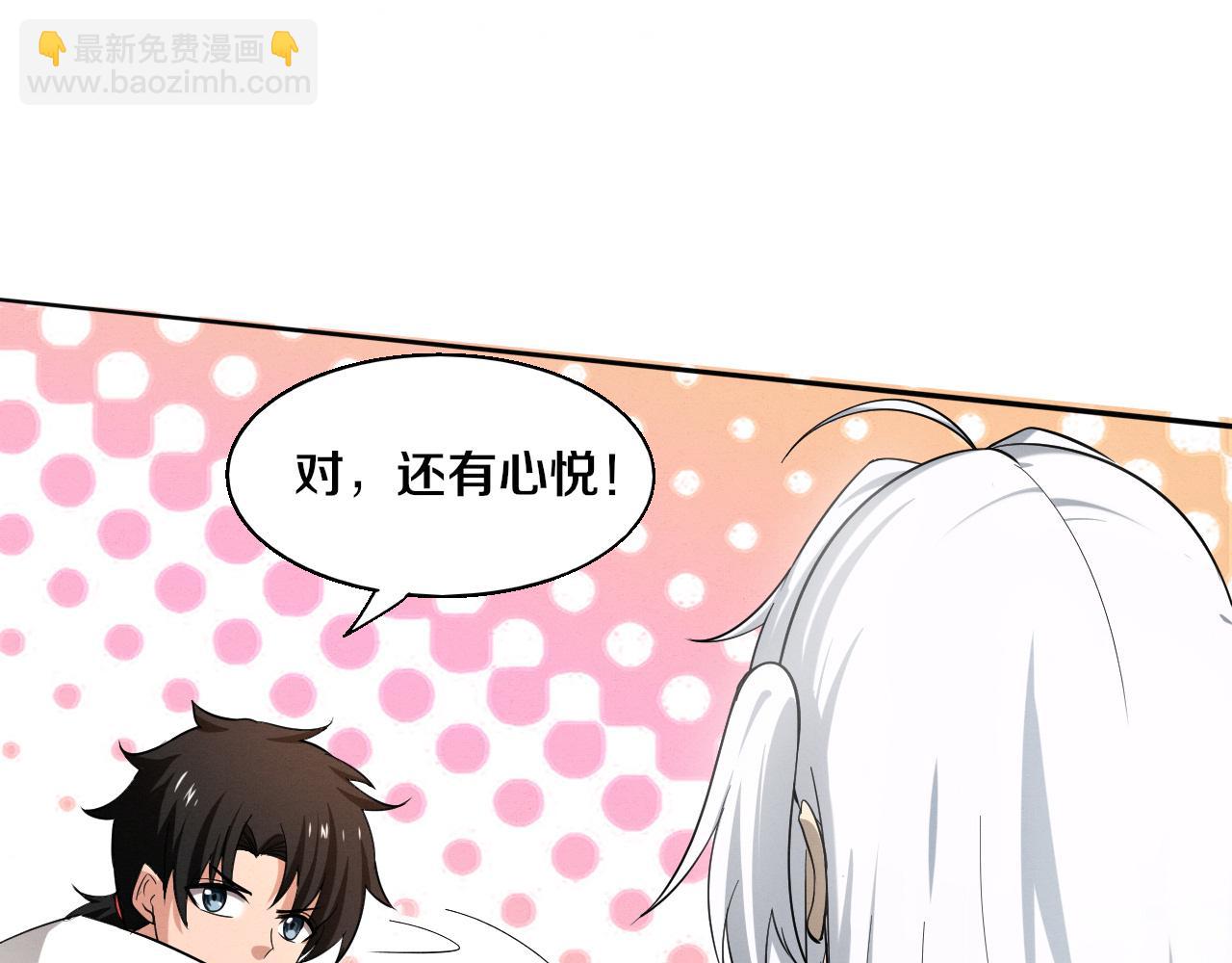 進化狂潮 - 第139話 兩個段飛的使命(2/3) - 8