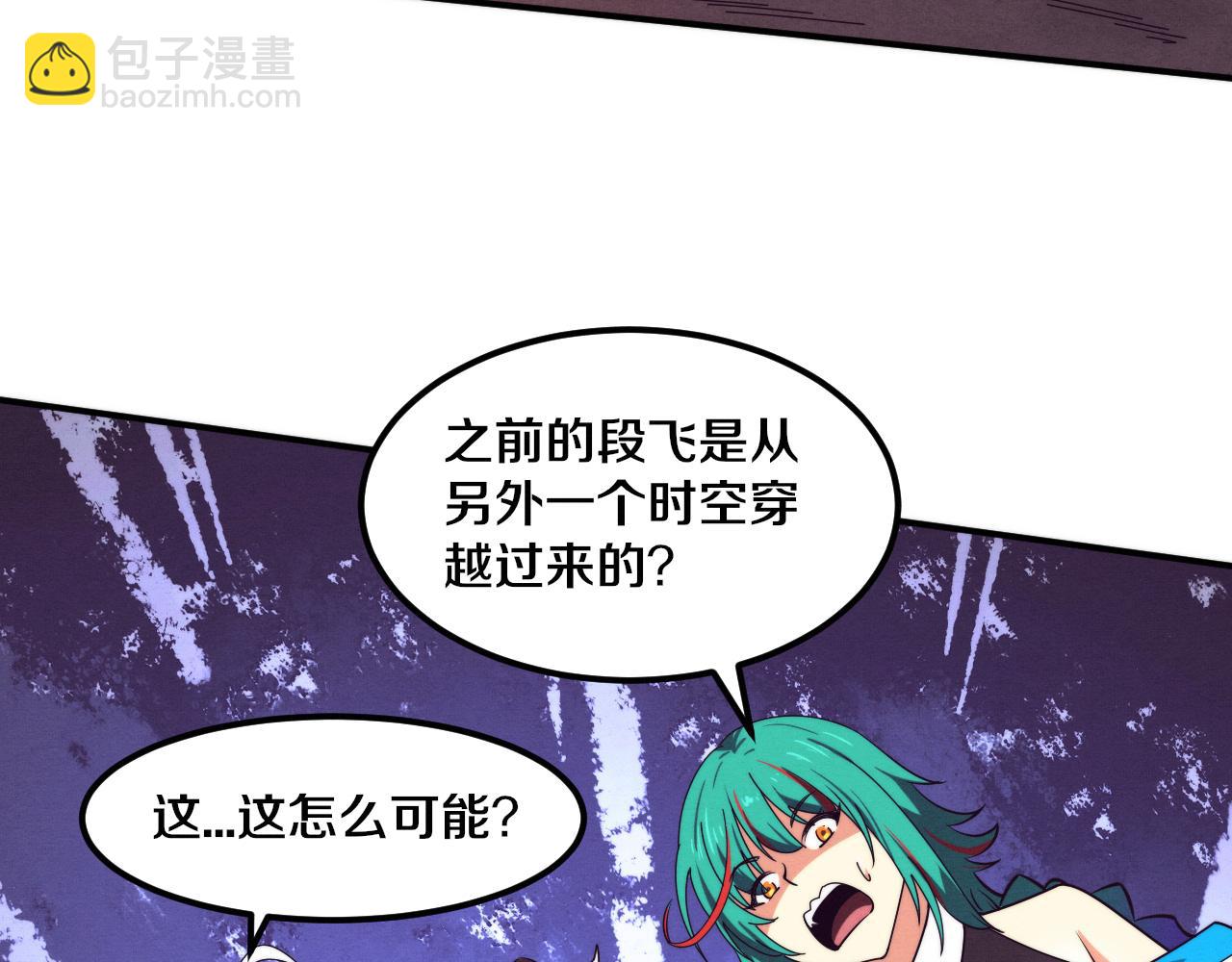 進化狂潮 - 第139話 兩個段飛的使命(2/3) - 7