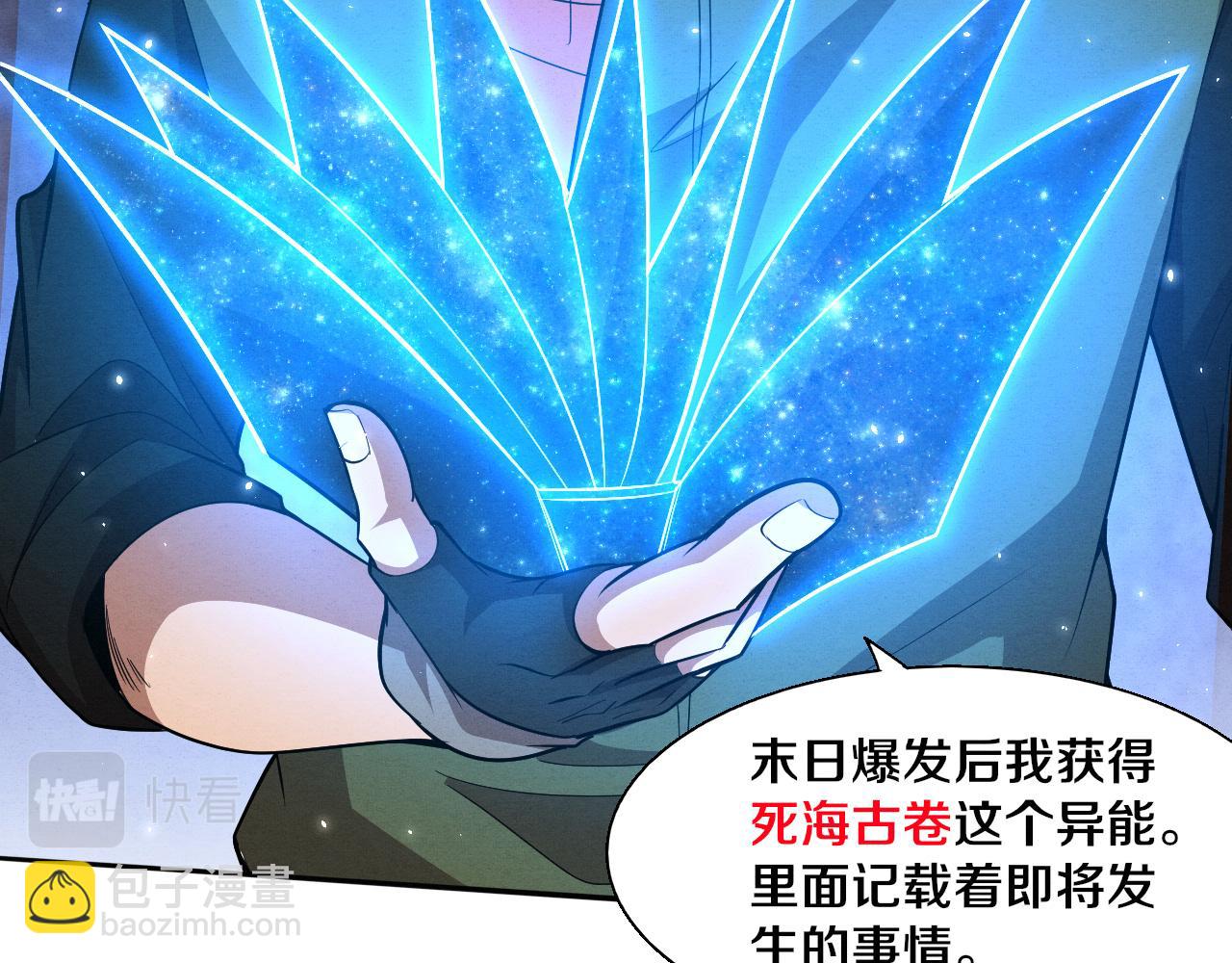 進化狂潮 - 第139話 兩個段飛的使命(2/3) - 6