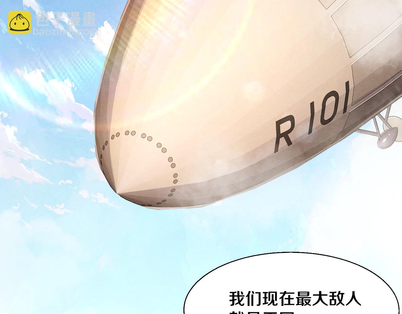 進化狂潮 - 第139話 兩個段飛的使命(2/3) - 8