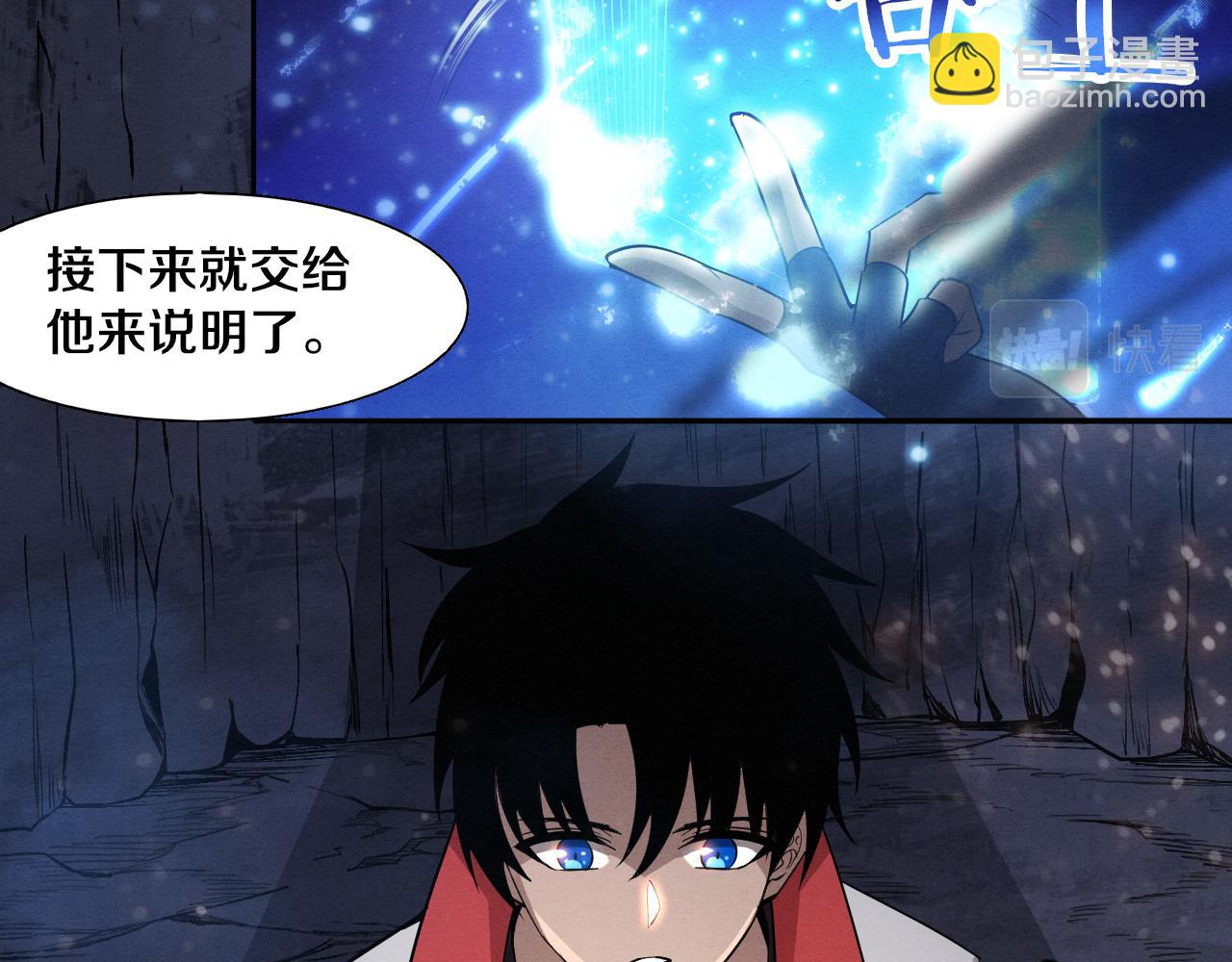 進化狂潮 - 第139話 兩個段飛的使命(2/3) - 1