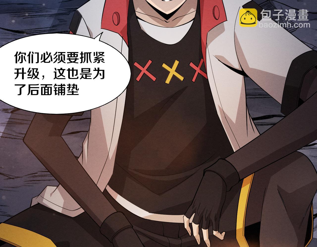 進化狂潮 - 第139話 兩個段飛的使命(2/3) - 2