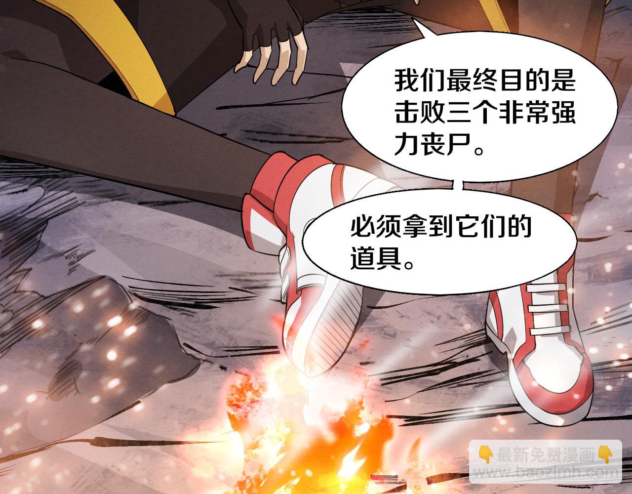 進化狂潮 - 第139話 兩個段飛的使命(2/3) - 3