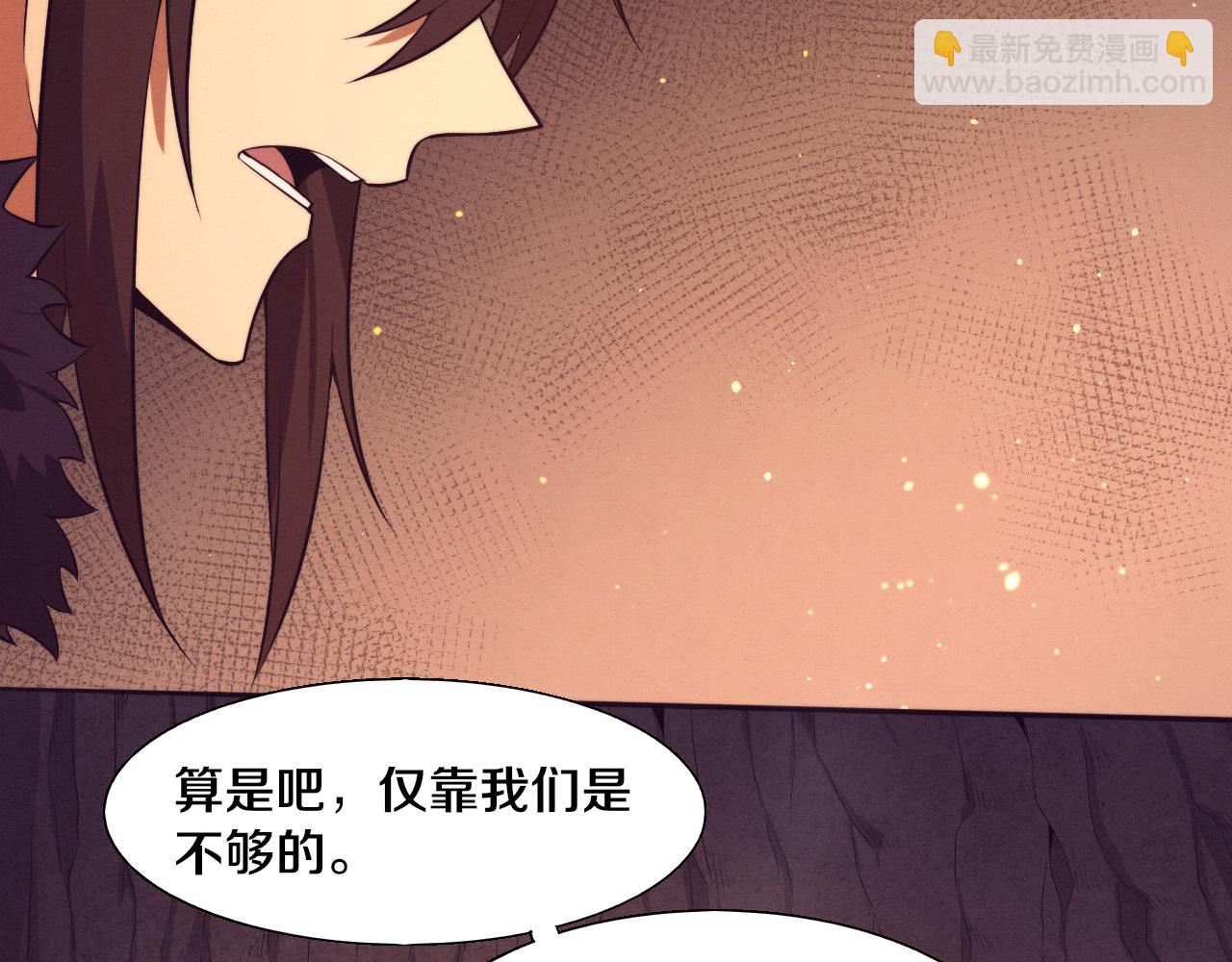 進化狂潮 - 第139話 兩個段飛的使命(2/3) - 7