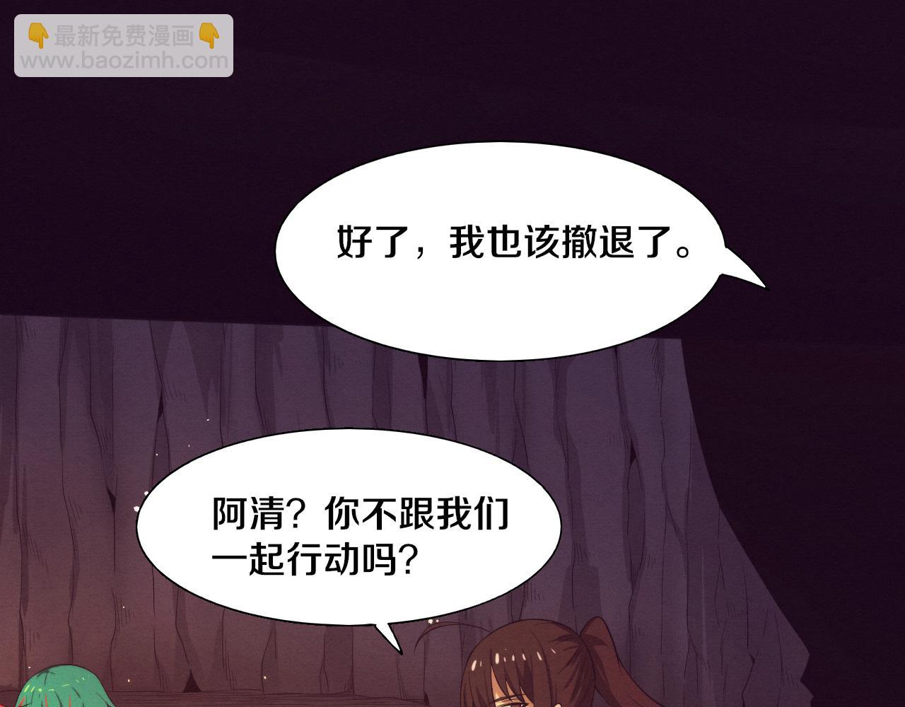 進化狂潮 - 第139話 兩個段飛的使命(2/3) - 3