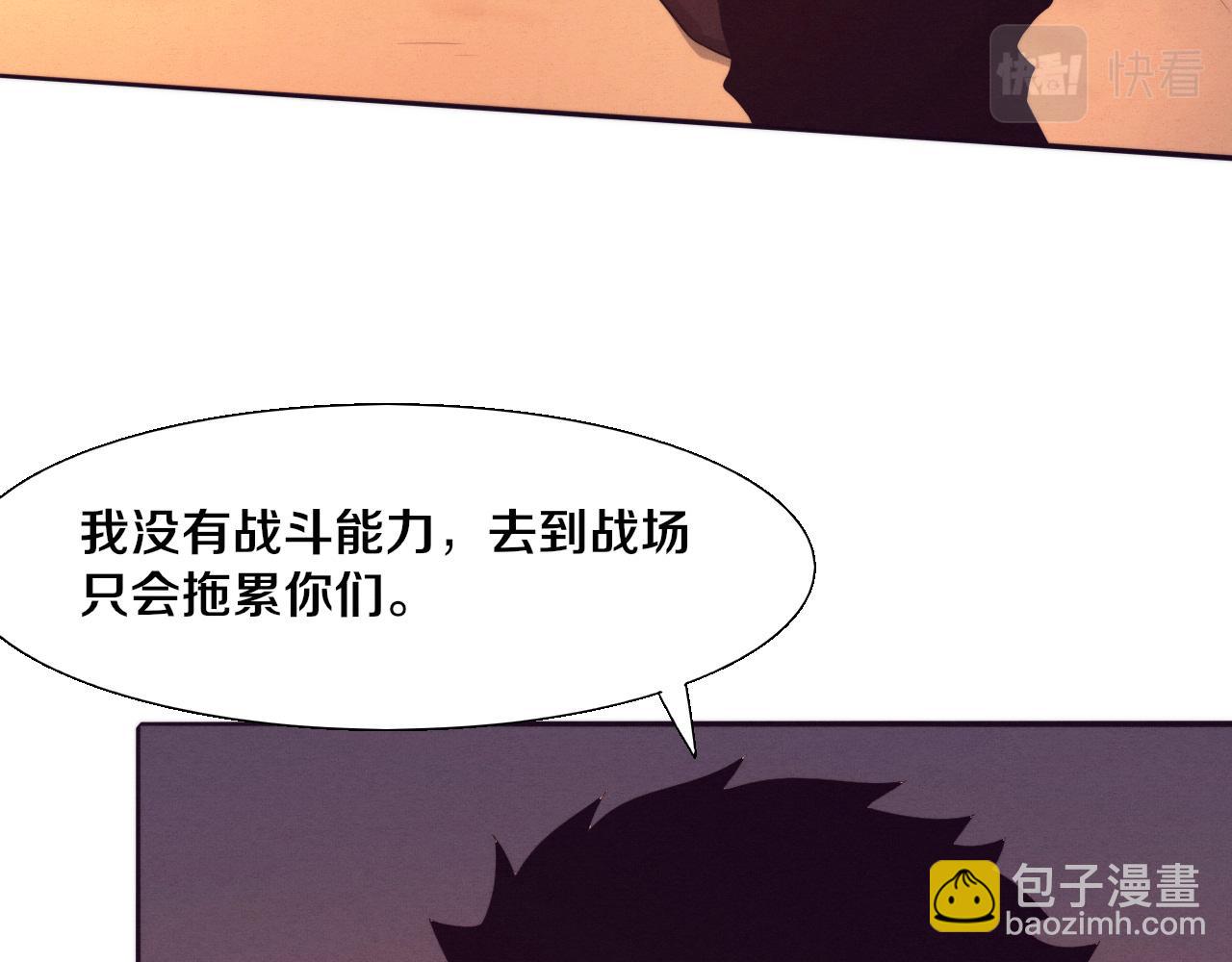 進化狂潮 - 第139話 兩個段飛的使命(2/3) - 5