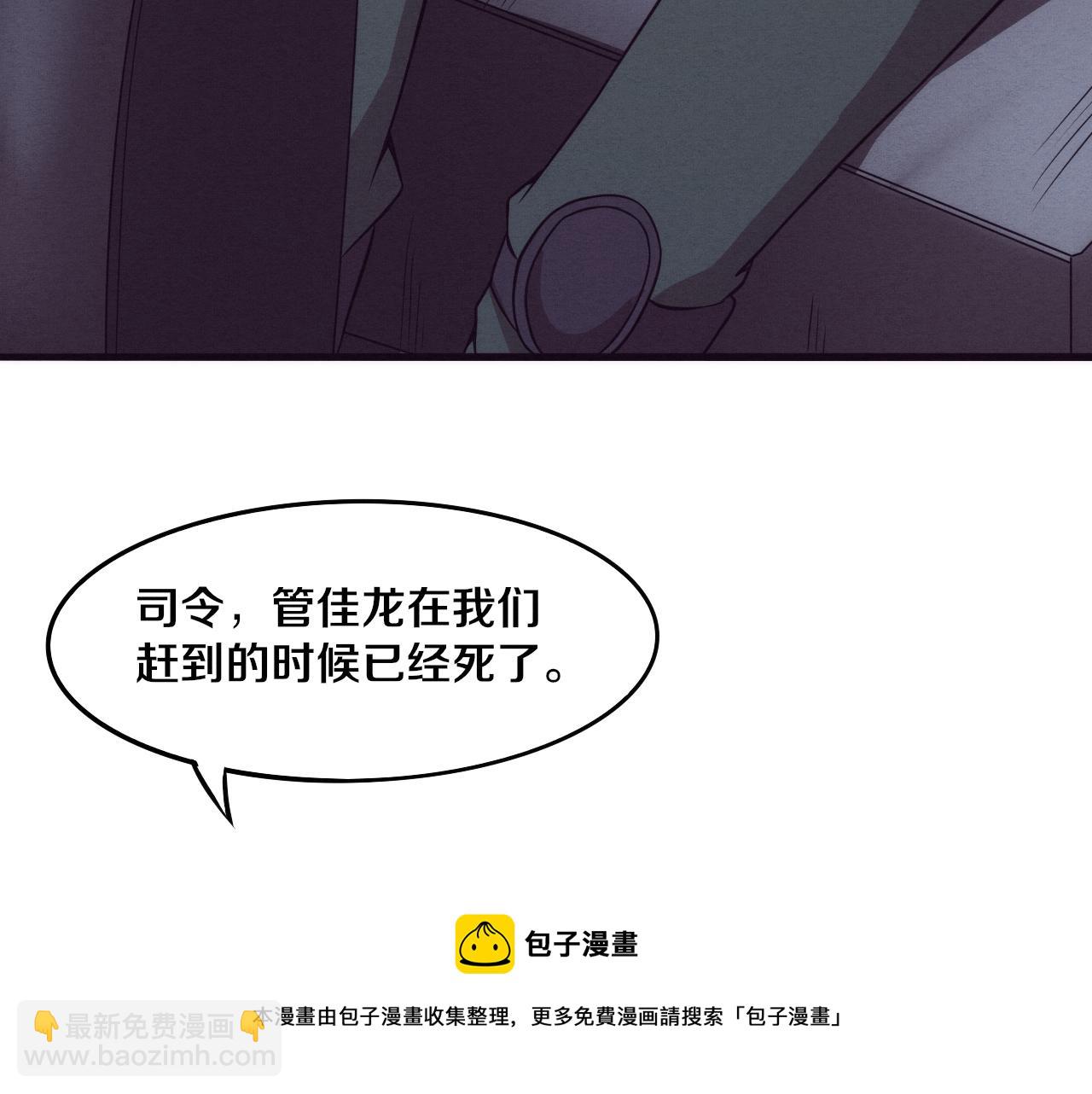 進化狂潮 - 第15話 與人類的衝突？！(3/4) - 5