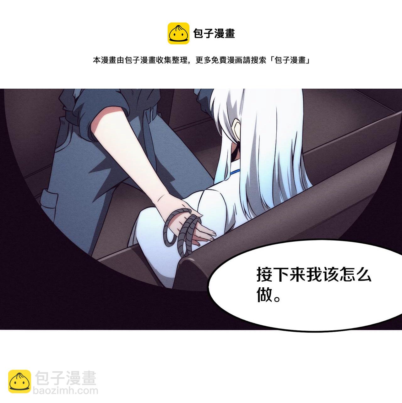 進化狂潮 - 第15話 與人類的衝突？！(3/4) - 1