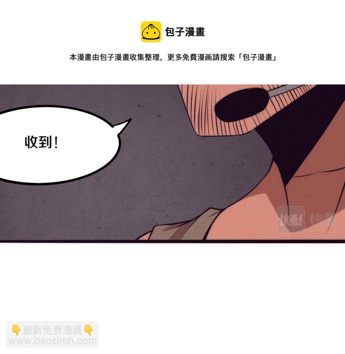 進化狂潮 - 第15話 與人類的衝突？！(3/4) - 5