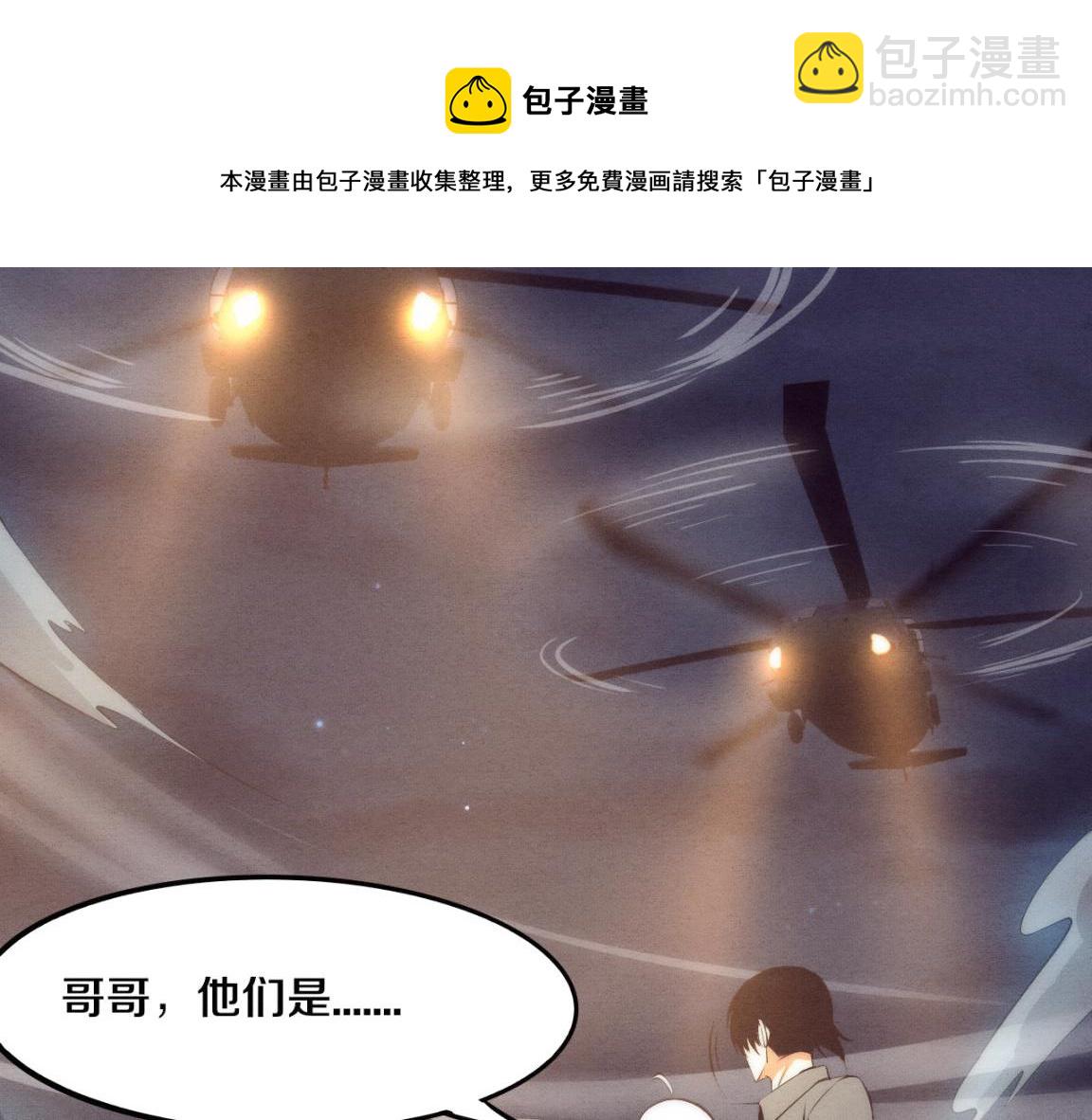 進化狂潮 - 第15話 與人類的衝突？！(3/4) - 1