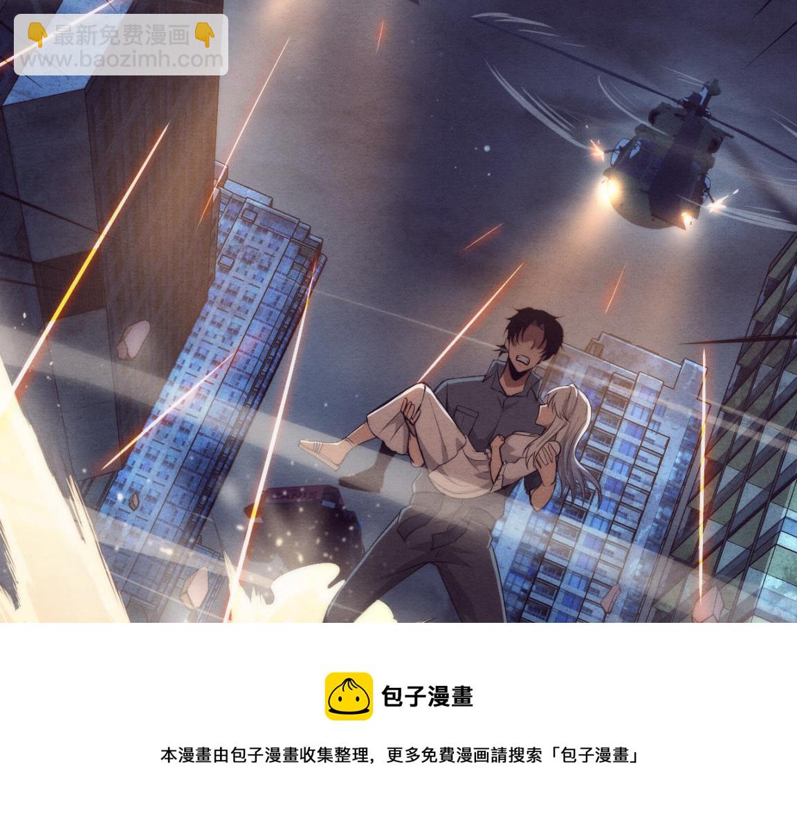 進化狂潮 - 第15話 與人類的衝突？！(3/4) - 5