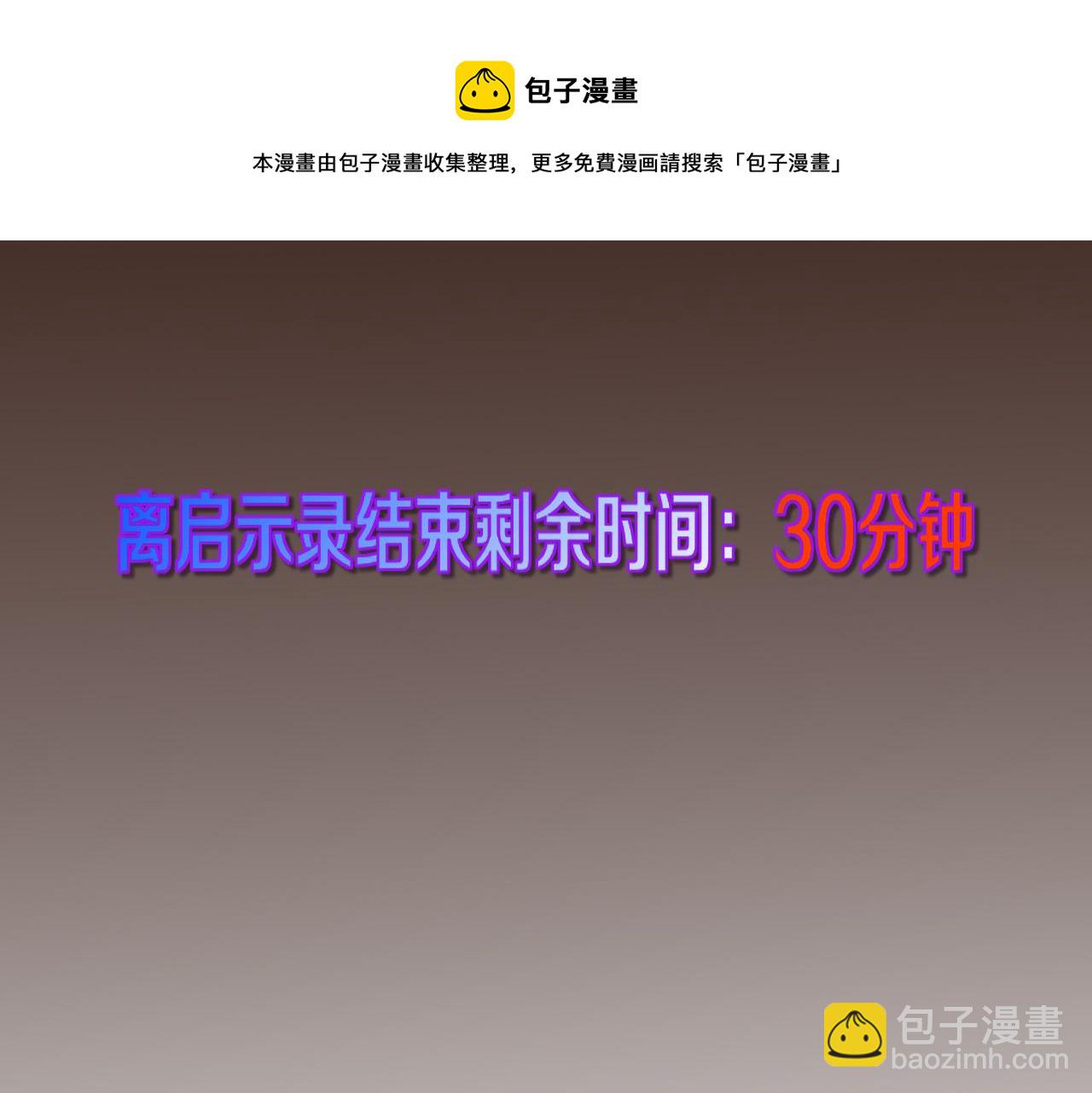 進化狂潮 - 第15話 與人類的衝突？！(4/4) - 5