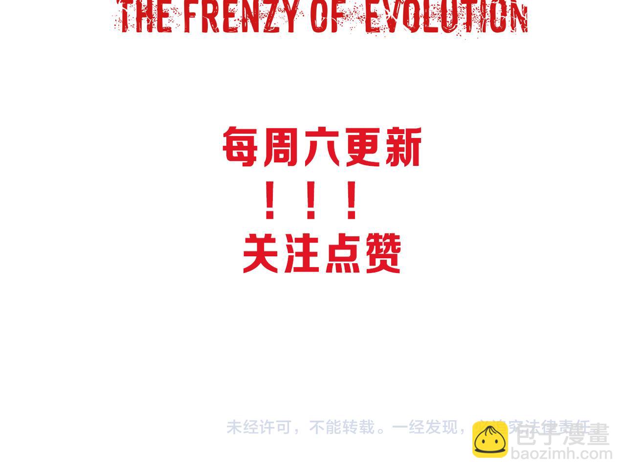 進化狂潮 - 第15話 與人類的衝突？！(4/4) - 4