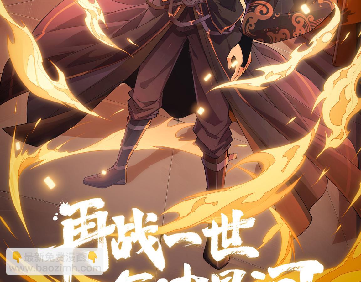 進化狂潮 - 第15話 與人類的衝突？！(4/4) - 6