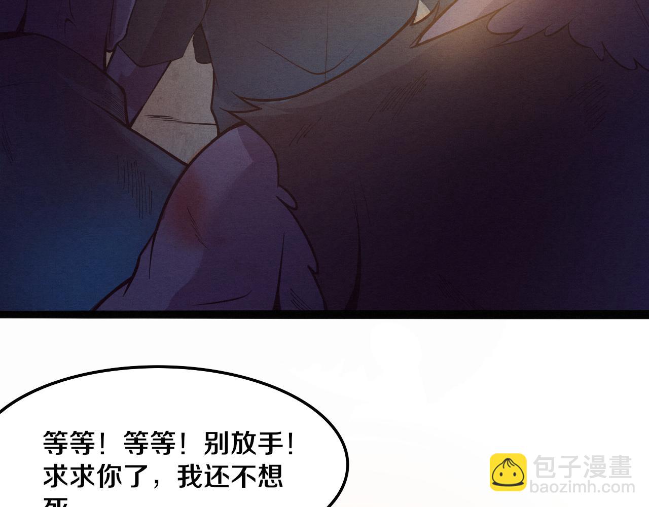 進化狂潮 - 第15話 與人類的衝突？！(2/4) - 8