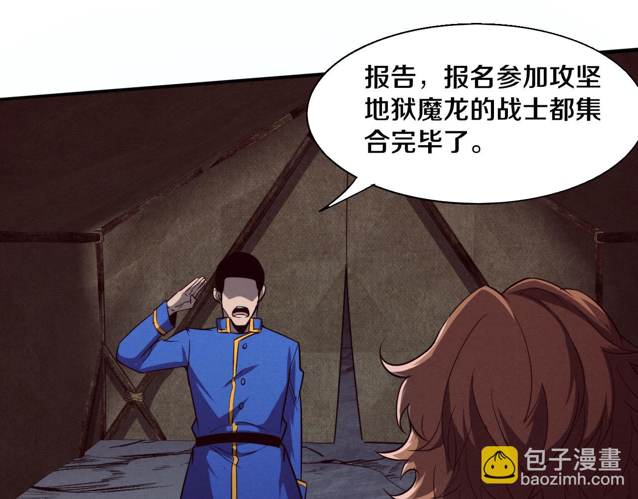 進化狂潮 - 第141話 段飛的過去？(3/3) - 6