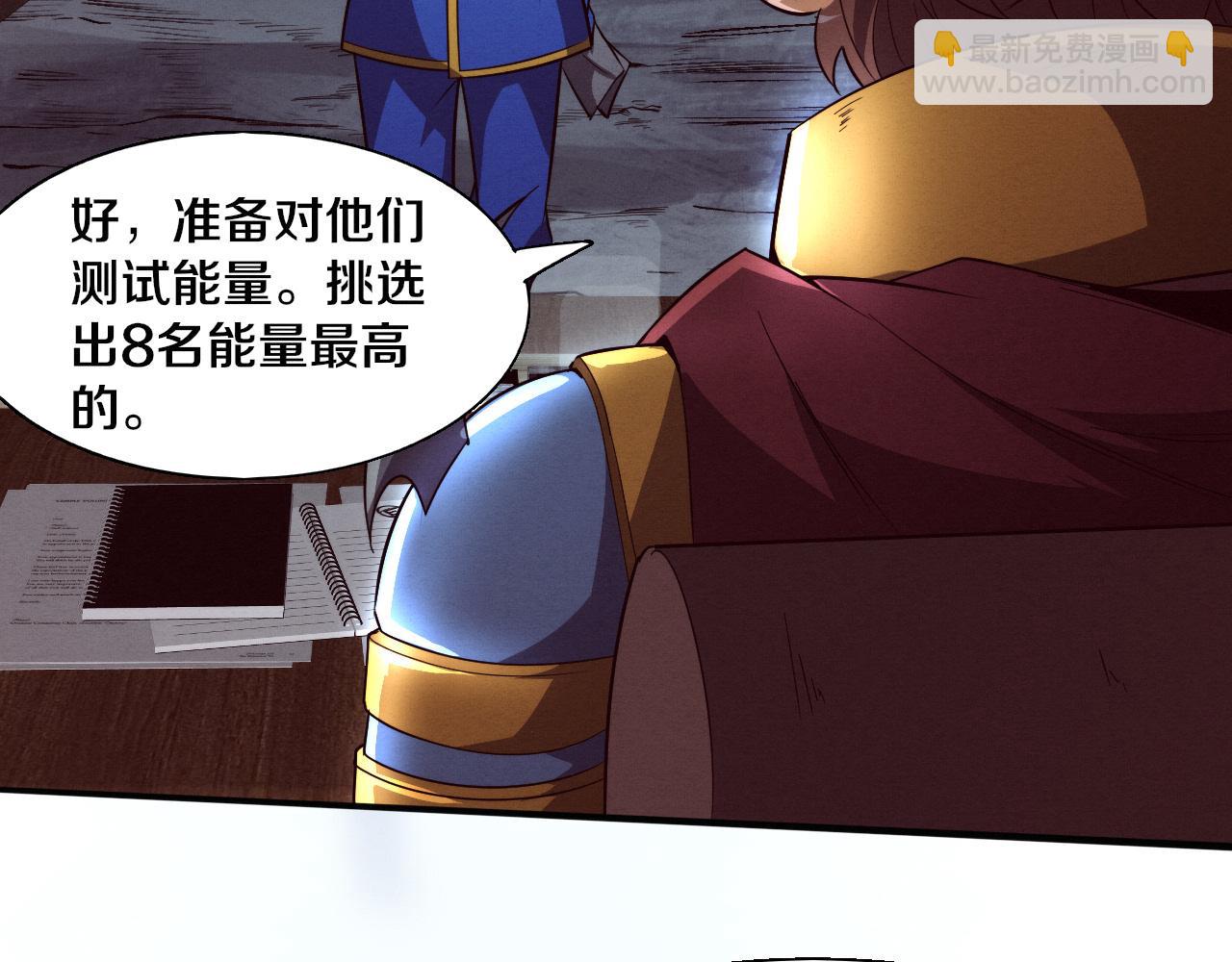 進化狂潮 - 第141話 段飛的過去？(3/3) - 7