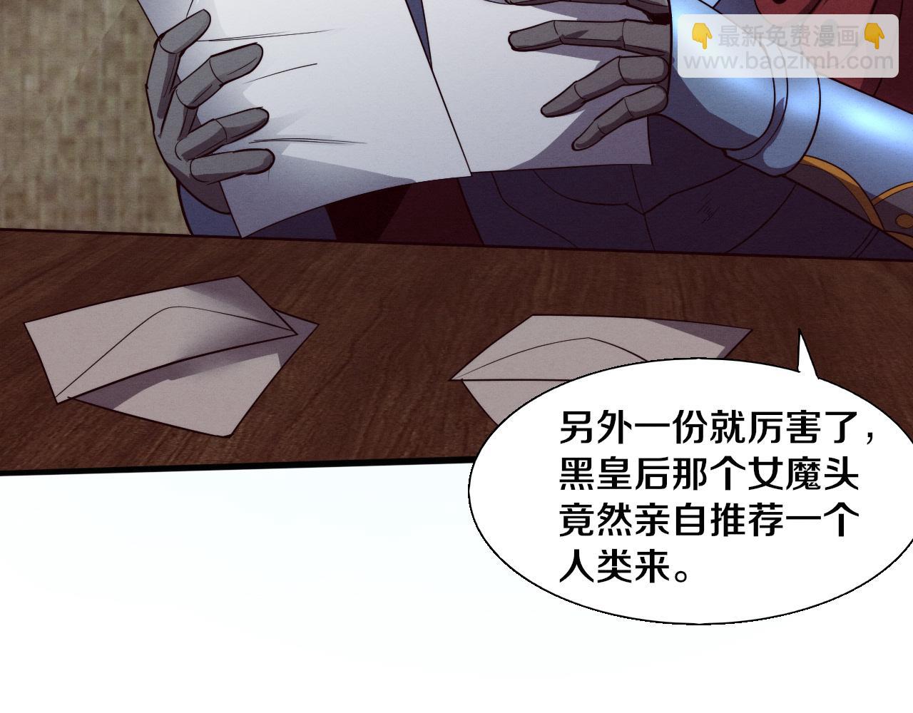 進化狂潮 - 第141話 段飛的過去？(3/3) - 4