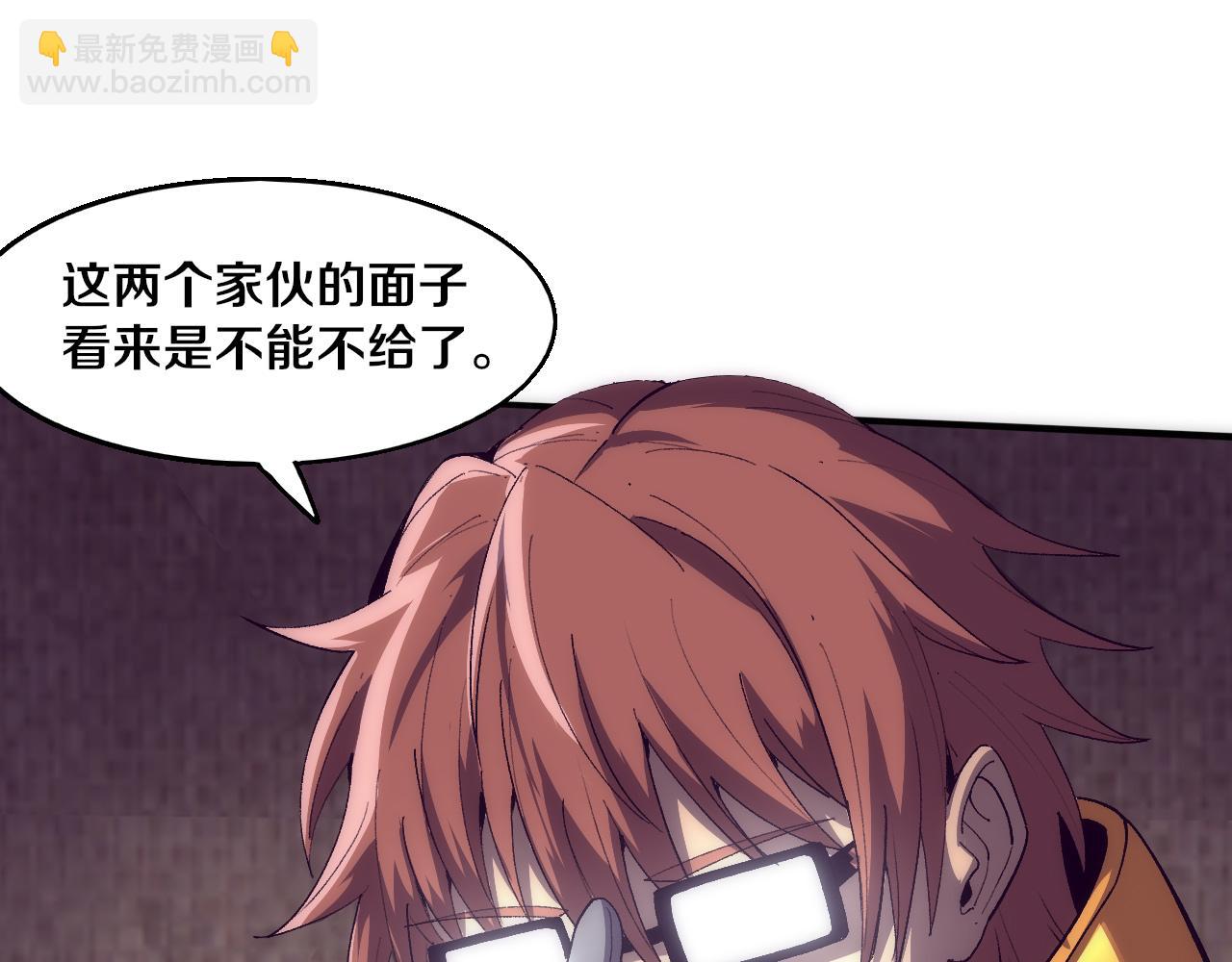 進化狂潮 - 第141話 段飛的過去？(3/3) - 5