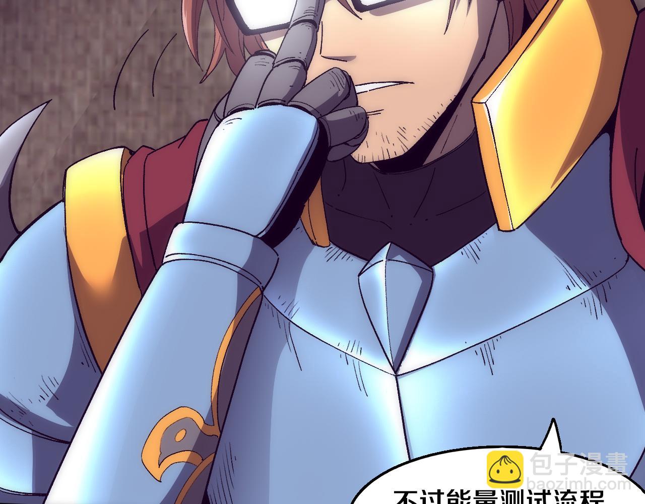 進化狂潮 - 第141話 段飛的過去？(3/3) - 6