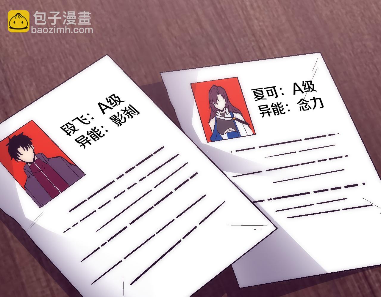 進化狂潮 - 第141話 段飛的過去？(3/3) - 1