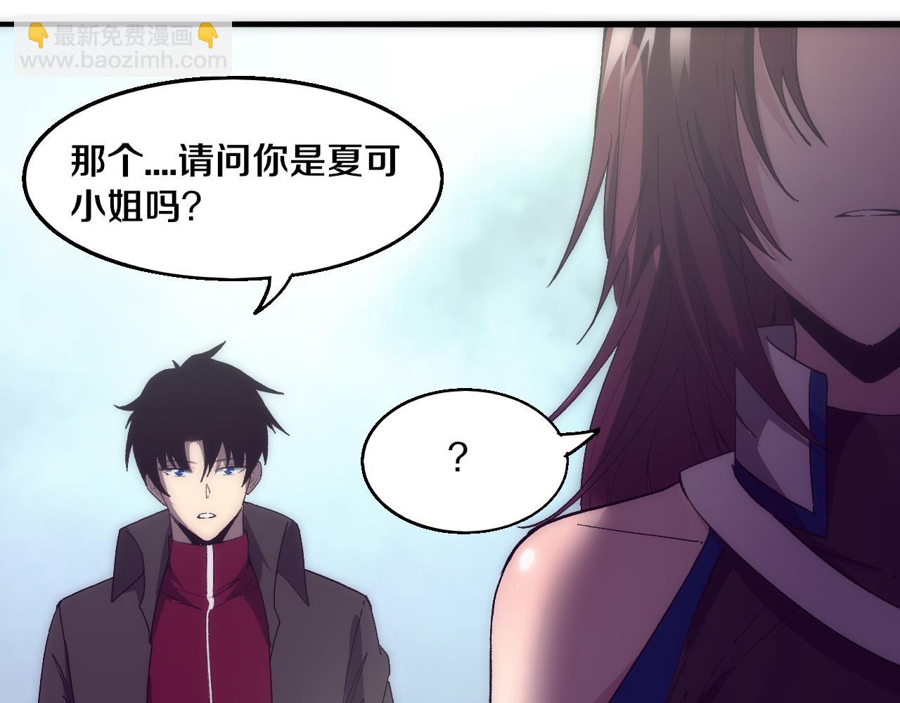 進化狂潮 - 第141話 段飛的過去？(3/3) - 4