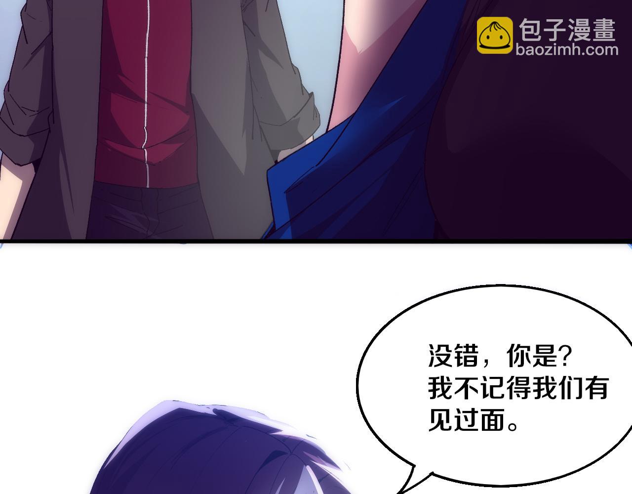 進化狂潮 - 第141話 段飛的過去？(3/3) - 5