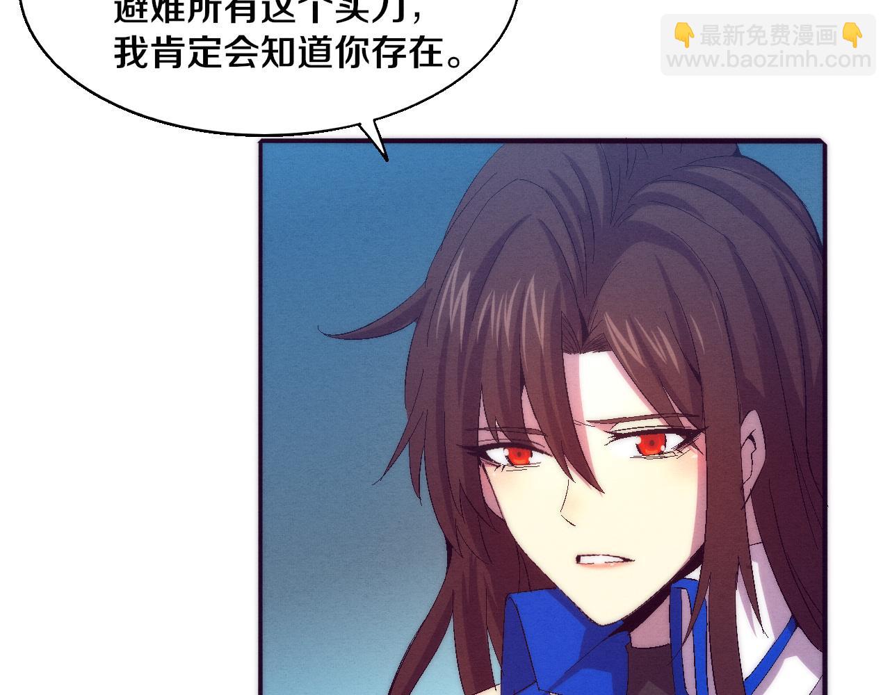 進化狂潮 - 第141話 段飛的過去？(3/3) - 4