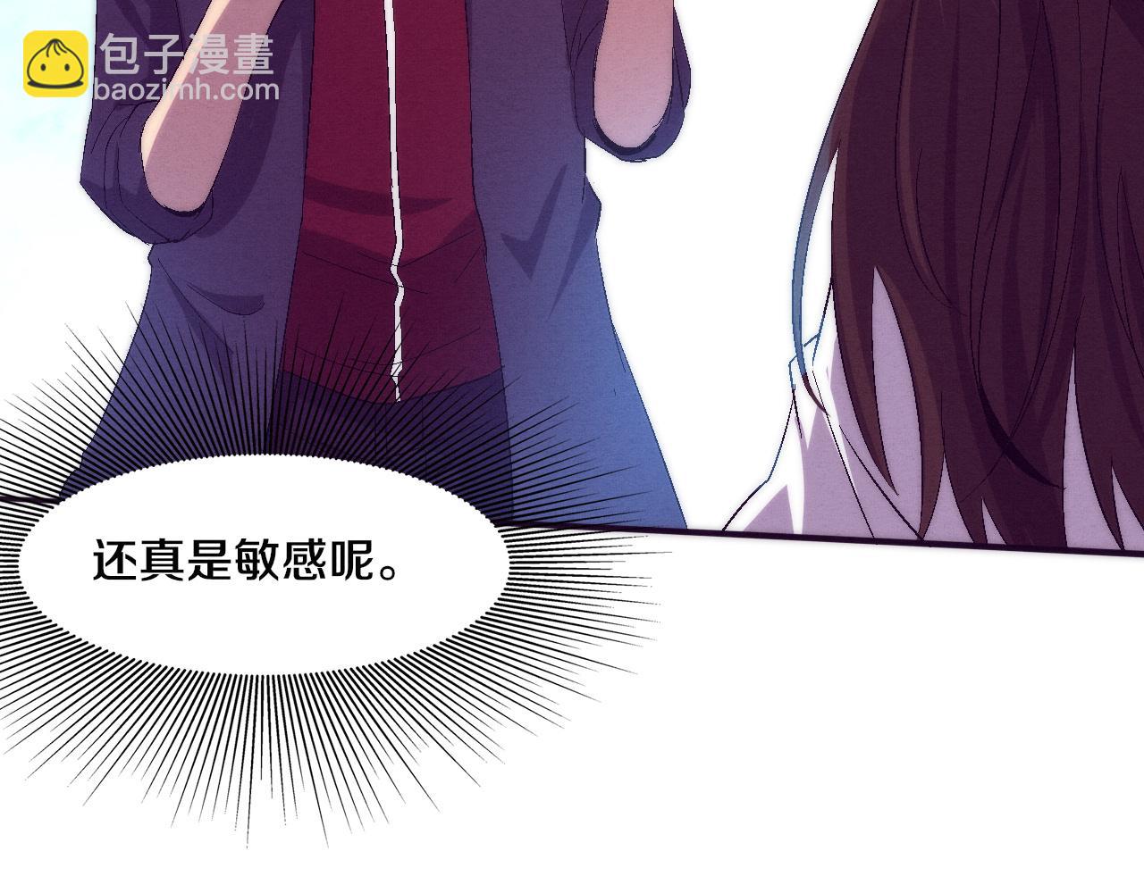 進化狂潮 - 第141話 段飛的過去？(3/3) - 7