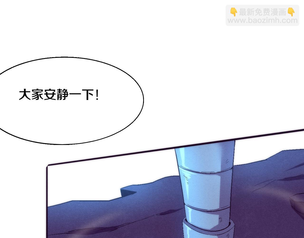 進化狂潮 - 第141話 段飛的過去？(3/3) - 1