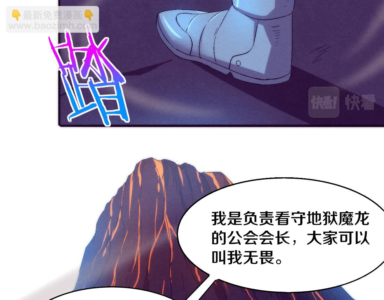 進化狂潮 - 第141話 段飛的過去？(3/3) - 2