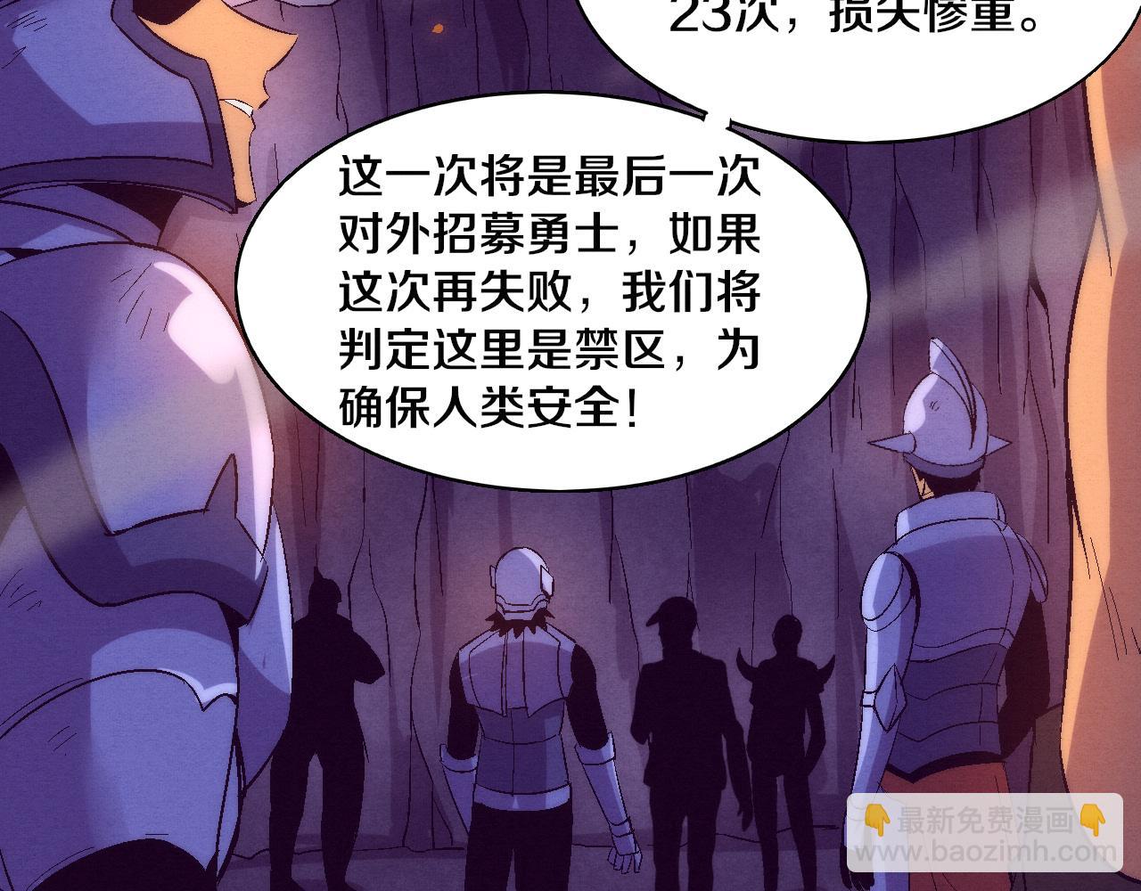 進化狂潮 - 第141話 段飛的過去？(3/3) - 4