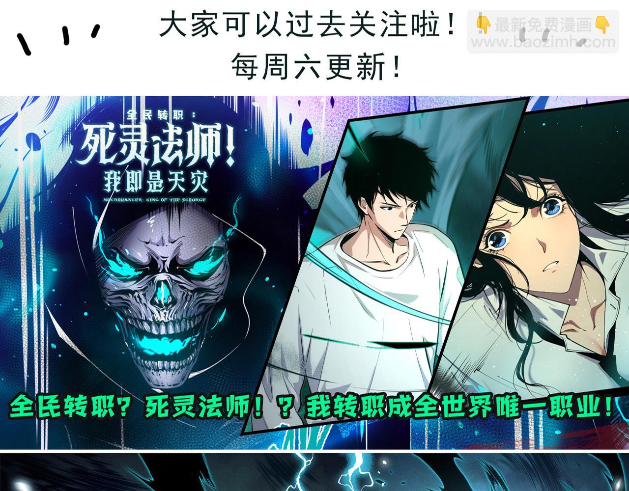 進化狂潮 - 第141話 段飛的過去？(3/3) - 1