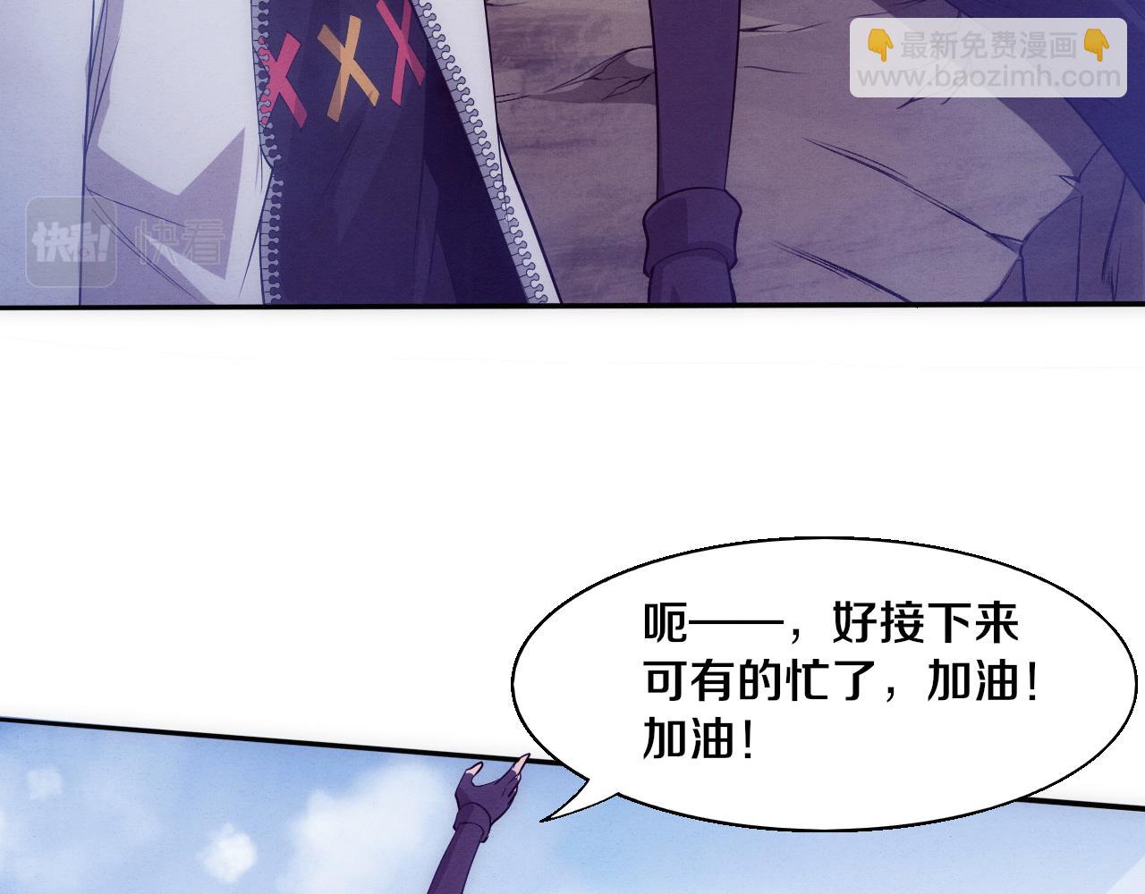 進化狂潮 - 第141話 段飛的過去？(2/3) - 5