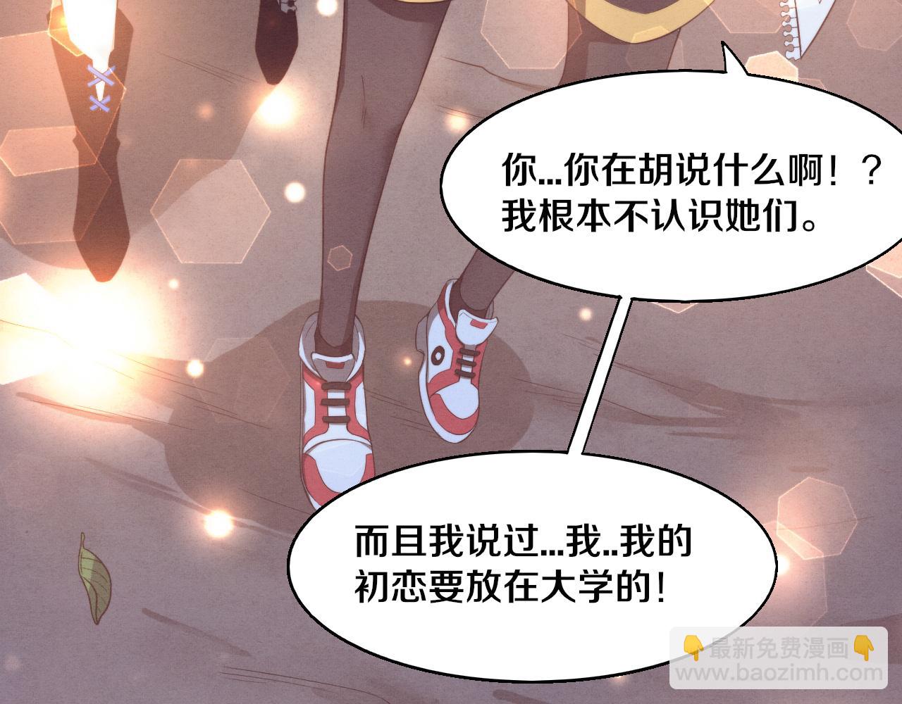 進化狂潮 - 第141話 段飛的過去？(2/3) - 5