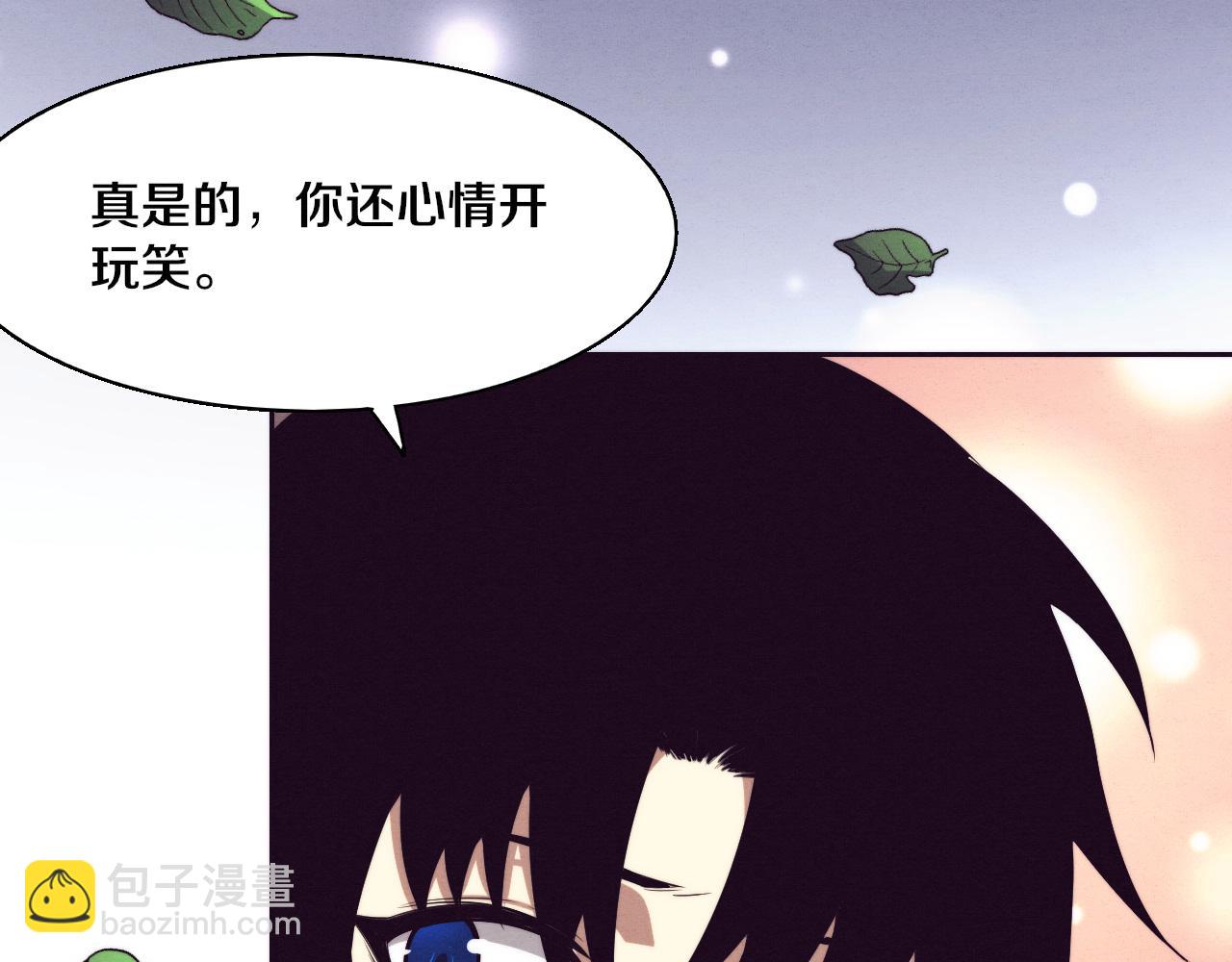 進化狂潮 - 第141話 段飛的過去？(2/3) - 8